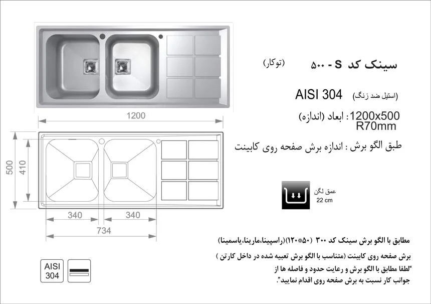 sink-code-500-S